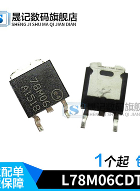 晟记 L78M06CDT SOT-252 TO-252 贴片7806 78M06 三端稳压