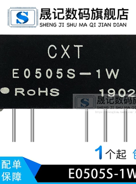 晟记 E0503S-1W E0505/E0509/E0512/E0515/E0524S-1W