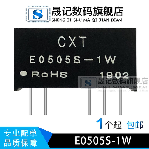 好货优质电子元器件晟记