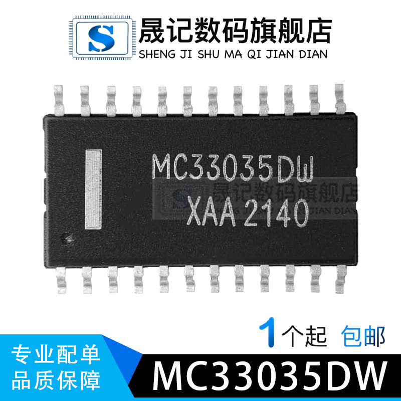 晟记电子元件稳定兼容