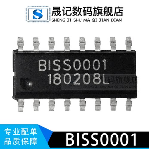 晟记 BISS0001 贴片SOP16 - 封面