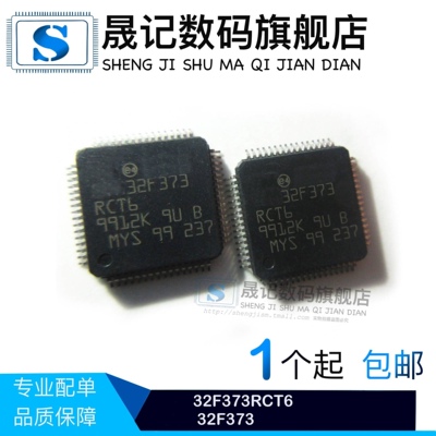 单片机晟记兼容电子元件