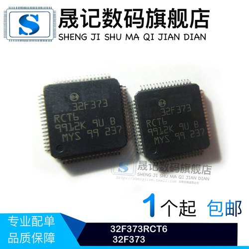 单片机晟记兼容电子元件