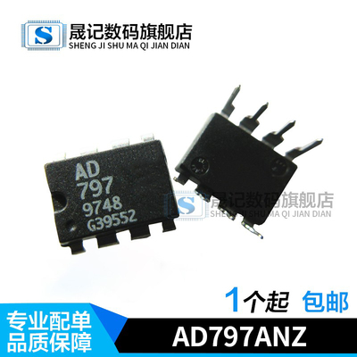 运算放大器晟记电子元件