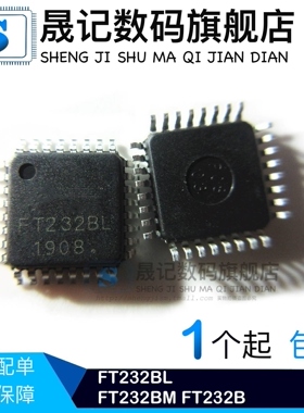 晟记 FT232BL FT232BM FT232B LQFP32 USB IC FT232BL-REE