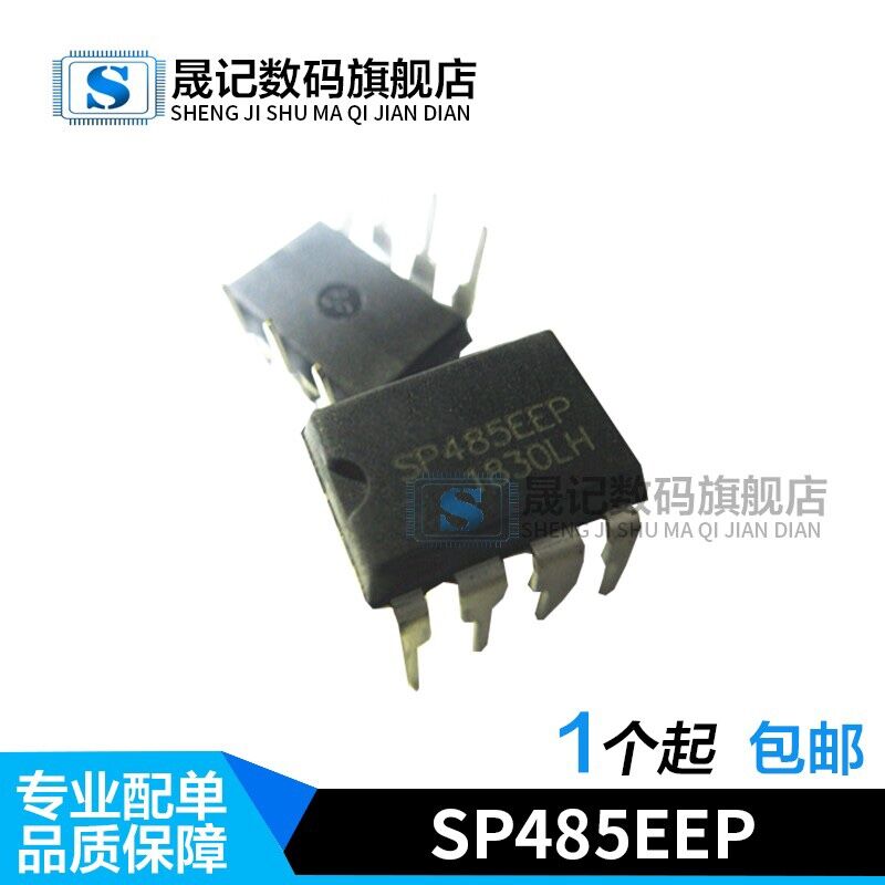 晟记电子元件稳定兼容