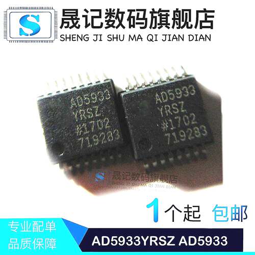 ad5933yrszad5933贴片芯片