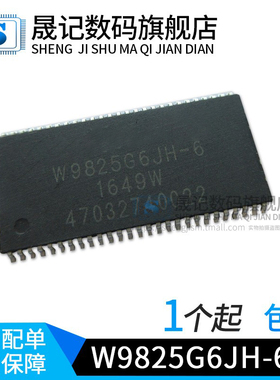 W9825G6KH-6 W9825G6JH-6I TSOP-54   W9825G6JH-6新版本   全新