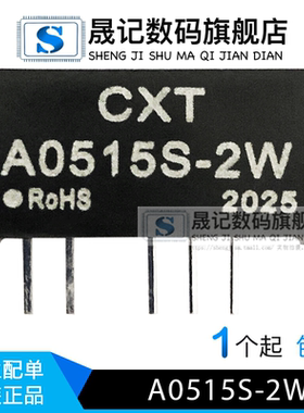 DC-DC升压电源5V转正负15V dcdc隔离电源 A0515S-2W