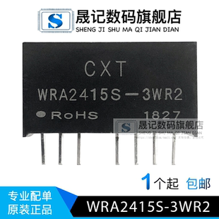 WRA2415S-3WR2 WRA2415S-3W dc隔离电源模块24V转正负15V
