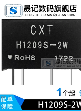 H1209S-2W  H1209S-1W H1205S-1W H0505S-2W H0512S-2W