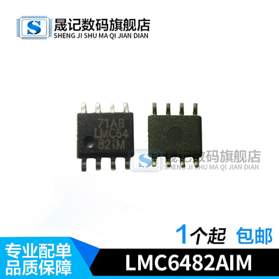 稳定兼容晟记电子元件