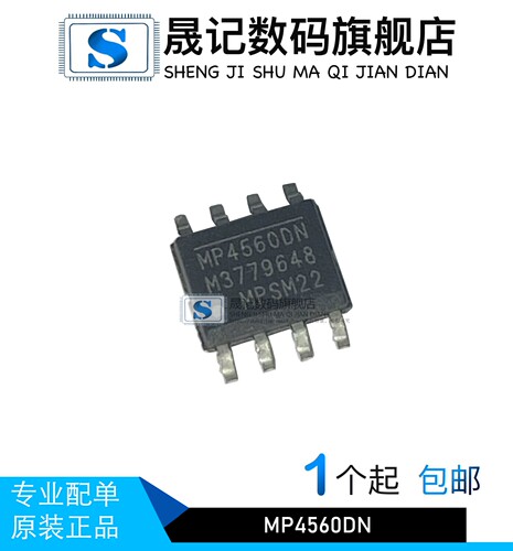 稳定兼容晟记电子元件