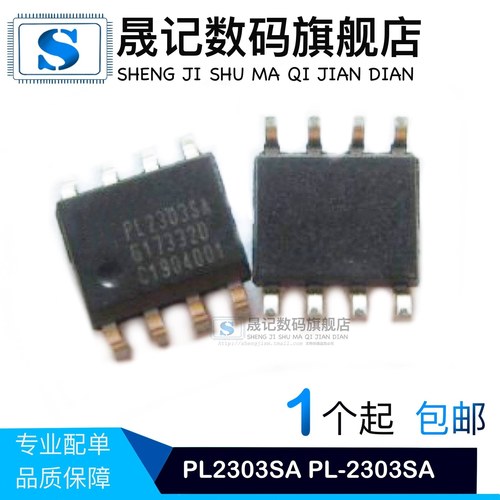 贴片控制器晟记兼容电子元件