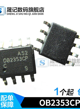 晟记 OB2353CP OB2353 OB2353CPA SOP-8 贴片8脚 液晶电源管理
