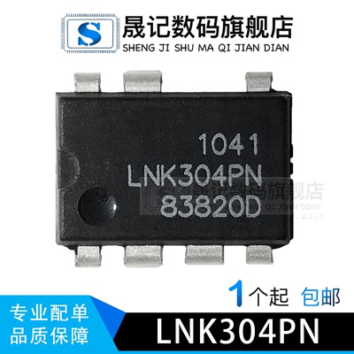 电源管理ic晟记兼容电子元件