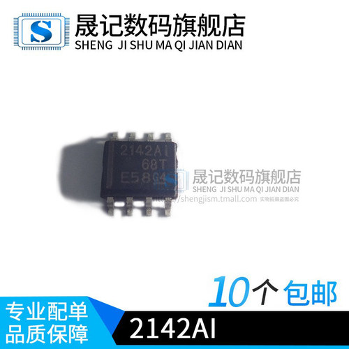 晟记 TLE2142IDR TLE2142AIDR TLE2142CD SOP8 全新