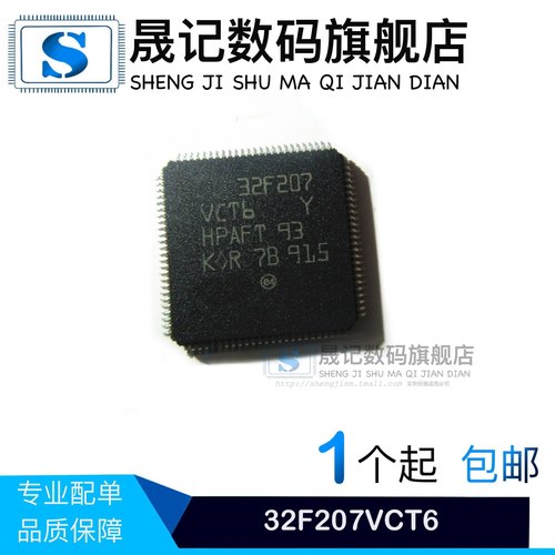 晟记电子元件稳定兼容