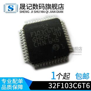 STM32F103C6T6A STM32F103C6T6 GD32F330G8U6 C8T6 HC32L130J8TA