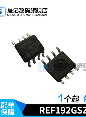 REF192GS REF192GSZ REF192 贴片SOP8 REF192 DIP  REF193GS