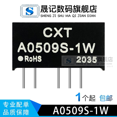 电源模块稳定兼容晟记