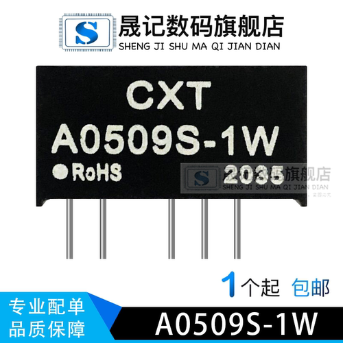 电源模块稳定兼容晟记