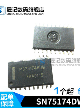 晟记 SN75174 SN75174DW SN75174DWR 驱动器/收发器 SOP-20