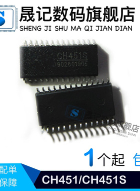 CH451 CH451S CH451L 贴片SOP28 键盘扫描 显示专用 IC