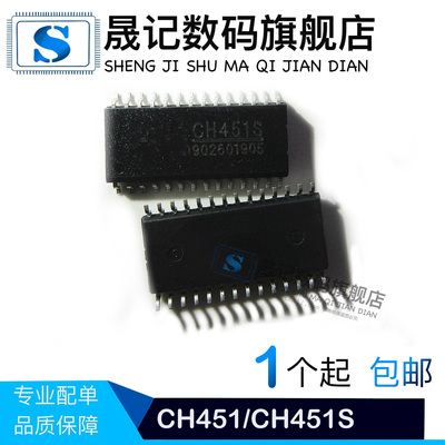 CH451 CH451S CH451L 贴片SOP28 键盘扫描 显示专用 IC