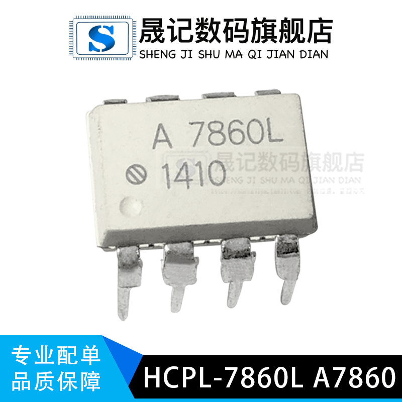 晟记电子元件稳定兼容