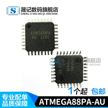 晟记 ATMEGA88PA-AU 88PA-AU ATMEGA88PA-MU ATMEGA88PA-MMHR