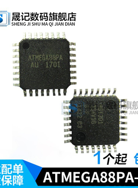 晟记 ATMEGA88PA-AU 88PA-AU ATMEGA88PA-MU ATMEGA88PA-MMHR