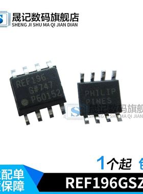 晟记 贴片IC REF196 REF196G REF196GSZ SOP-8  3.3V 电基 SOIC-8