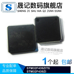 晟记 STM32F439ZIT6 STM32F439ZI TQFP144 全新微控制器