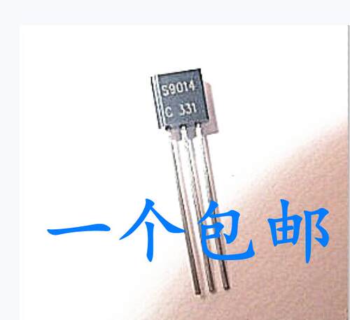 三极管 小功率管 晶体管