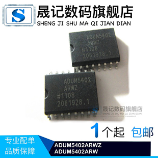 晟记 ADUM5402ARWZ ADUM5402ARW SOP-16 ADUM5402 数字隔离器