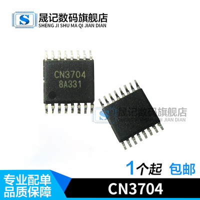 质量稳定价格合理支持配单锂电池管理