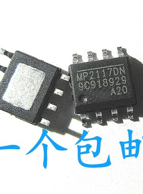 晟记 MP2117DN 电源管理 SOP-8脚