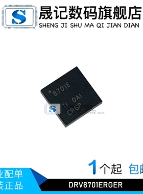 原装正品DRV8837DSGR 丝印837DRV8701ERGER 印8701E DRV8323HRTAR