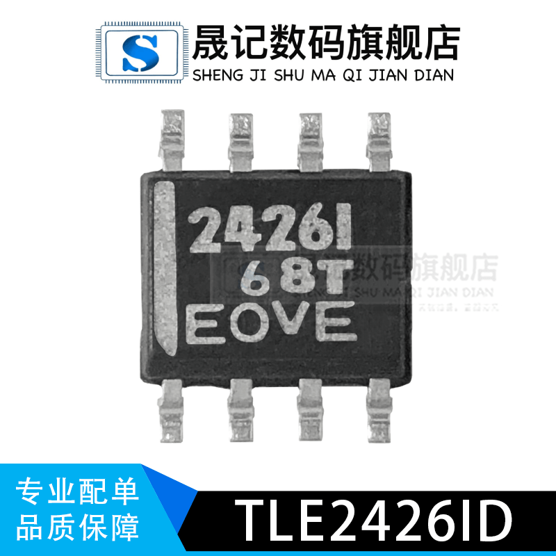 晟记电子元件稳定兼容