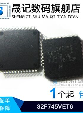 晟记 STM32F745VET6 STM32F417VGT6 STM32F100CBT6B LM13700AN