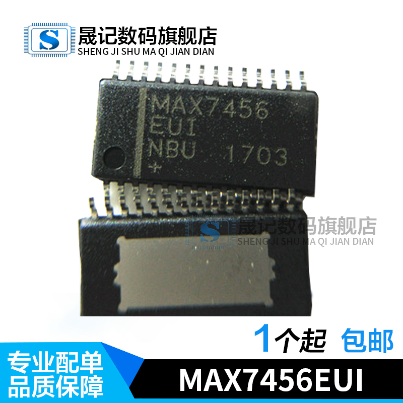 晟记 MAX7456 MAX7456EUI TSSOP28 显示驱动器