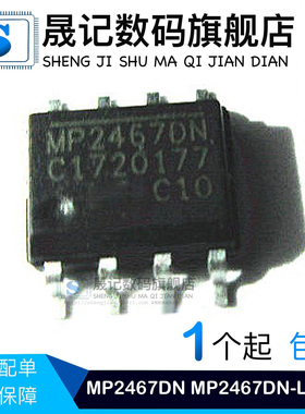 晟记 MP2467DN MP2467DN-LF-Z MP20045DN MP2467