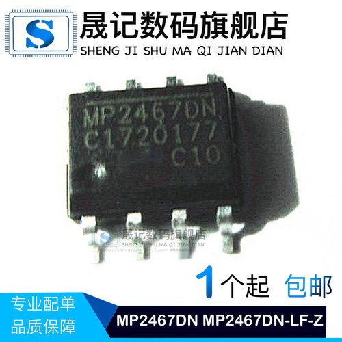 晟记电子元件稳定兼容