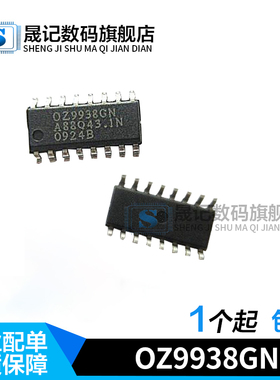晟记 OZ9938GN OZ9938 OZ8602GN 贴片SOP16 液晶高压板电源