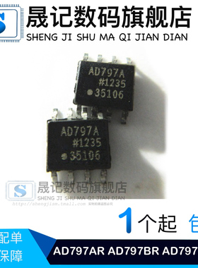 晟记 AD797AR AD797AR AD797ARZ 单音频运算放大器SOP8