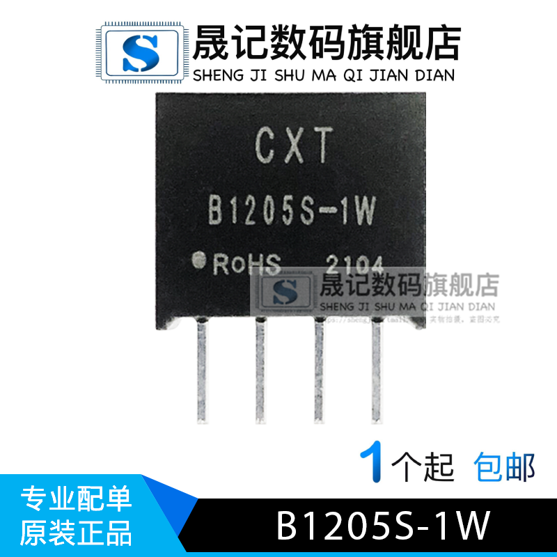 dcdc电源模块12v降压隔离