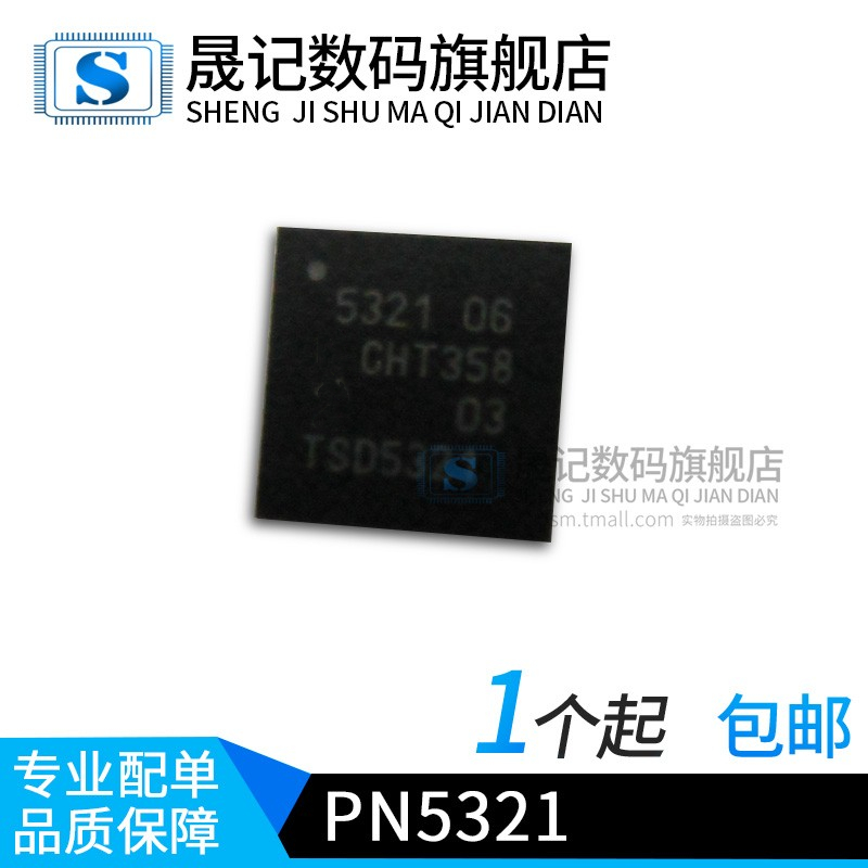 晟记 PN532 PN5321A3HN/C106 QFN40 NFC/RFID读卡器 电子元器件市场 集成电路（IC） 原图主图