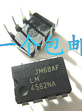 晟记 LM4562NA 双运放 可升级 NE5532 JRC4558 发烧级