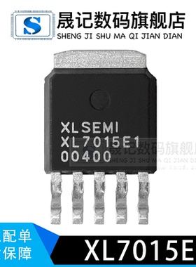 晟记 全新原装 XL7015E1 T0252-5L XLSEMI 降压型DC-DC转换器